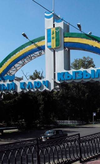 пос. «Красный Ключ», Татарстан